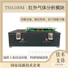 THA100M型红外线气体分析模块