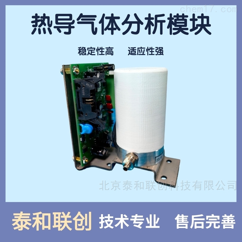 「杭州等您」11月4日-6日·第17届中国在线分析仪器展会