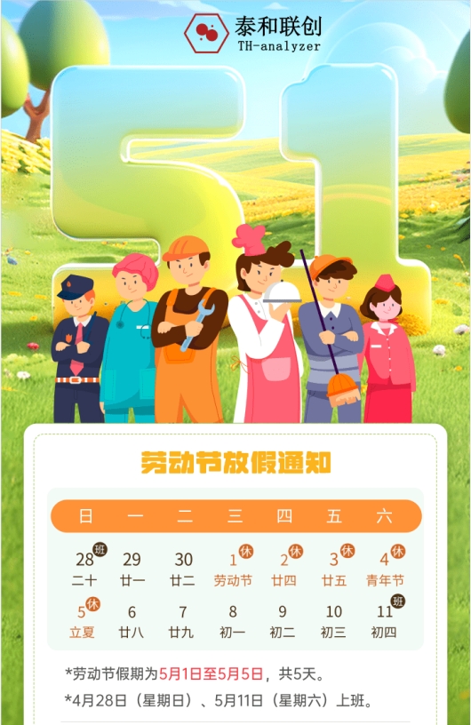 1.png 【劳动节放假通知】劳有所获,心有所居,躬耕梦想的你,请为自己喝彩!